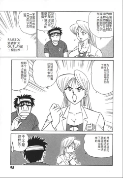 Page 102 of Kagaku no Nyotaimori - Engineering of Raised Outlay | 科学的女体盛