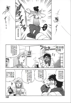 Page 110 of Kagaku no Nyotaimori - Engineering of Raised Outlay | 科学的女体盛