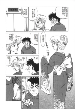 Page 113 of Kagaku no Nyotaimori - Engineering of Raised Outlay | 科学的女体盛