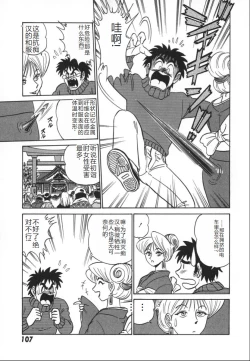 Page 114 of Kagaku no Nyotaimori - Engineering of Raised Outlay | 科学的女体盛