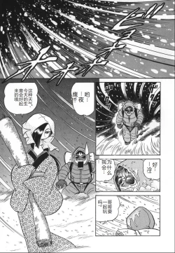 Page 116 of Kagaku no Nyotaimori - Engineering of Raised Outlay | 科学的女体盛
