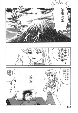 Page 119 of Kagaku no Nyotaimori - Engineering of Raised Outlay | 科学的女体盛