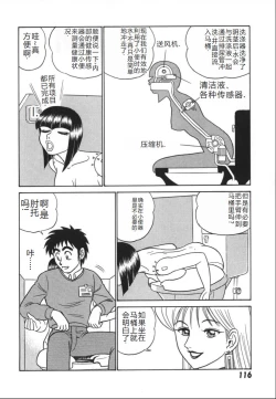 Page 123 of Kagaku no Nyotaimori - Engineering of Raised Outlay | 科学的女体盛