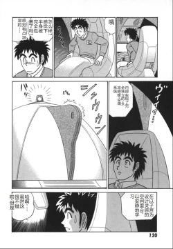 Page 127 of Kagaku no Nyotaimori - Engineering of Raised Outlay | 科学的女体盛