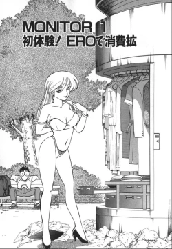 Page 12 of Kagaku no Nyotaimori - Engineering of Raised Outlay | 科学的女体盛