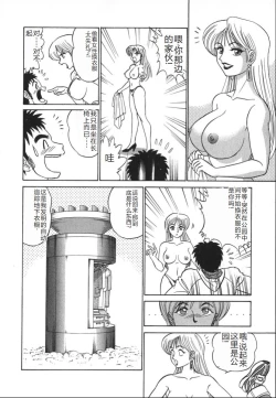 Page 13 of Kagaku no Nyotaimori - Engineering of Raised Outlay | 科学的女体盛