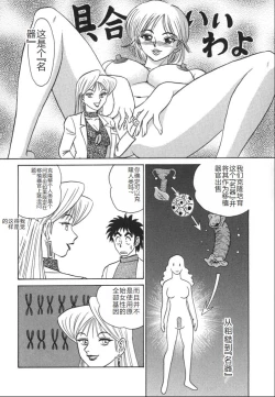 Page 149 of Kagaku no Nyotaimori - Engineering of Raised Outlay | 科学的女体盛