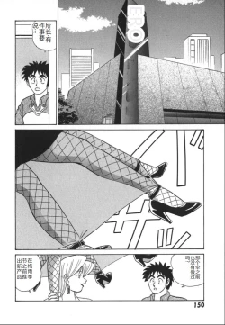 Page 157 of Kagaku no Nyotaimori - Engineering of Raised Outlay | 科学的女体盛