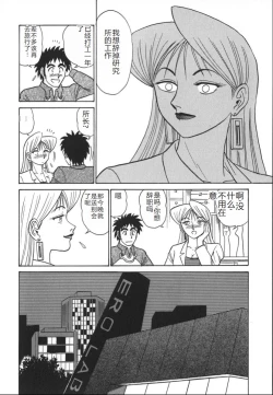 Page 159 of Kagaku no Nyotaimori - Engineering of Raised Outlay | 科学的女体盛