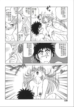 Page 165 of Kagaku no Nyotaimori - Engineering of Raised Outlay | 科学的女体盛