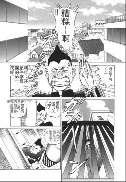 Page 170 of Kagaku no Nyotaimori - Engineering of Raised Outlay | 科学的女体盛