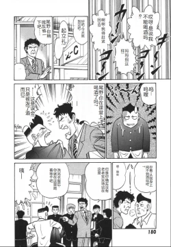 Page 187 of Kagaku no Nyotaimori - Engineering of Raised Outlay | 科学的女体盛