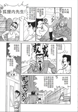 Page 198 of Kagaku no Nyotaimori - Engineering of Raised Outlay | 科学的女体盛