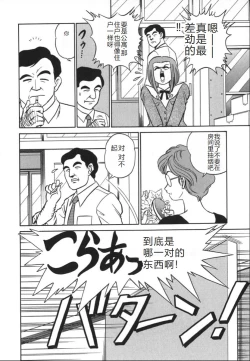 Page 199 of Kagaku no Nyotaimori - Engineering of Raised Outlay | 科学的女体盛