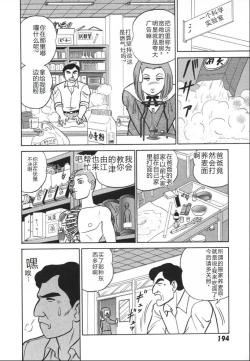 Page 201 of Kagaku no Nyotaimori - Engineering of Raised Outlay | 科学的女体盛