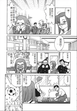 Page 208 of Kagaku no Nyotaimori - Engineering of Raised Outlay | 科学的女体盛