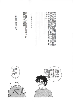 Page 23 of Kagaku no Nyotaimori - Engineering of Raised Outlay | 科学的女体盛