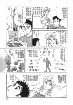 Page 28 of Kagaku no Nyotaimori - Engineering of Raised Outlay | 科学的女体盛