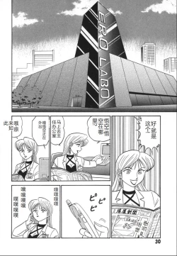 Page 37 of Kagaku no Nyotaimori - Engineering of Raised Outlay | 科学的女体盛