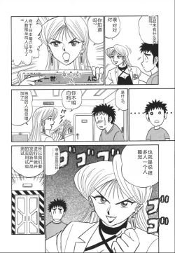 Page 41 of Kagaku no Nyotaimori - Engineering of Raised Outlay | 科学的女体盛