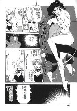 Page 47 of Kagaku no Nyotaimori - Engineering of Raised Outlay | 科学的女体盛