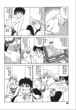 Page 53 of Kagaku no Nyotaimori - Engineering of Raised Outlay | 科学的女体盛