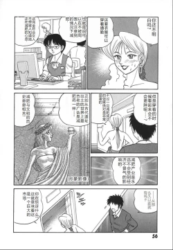 Page 63 of Kagaku no Nyotaimori - Engineering of Raised Outlay | 科学的女体盛