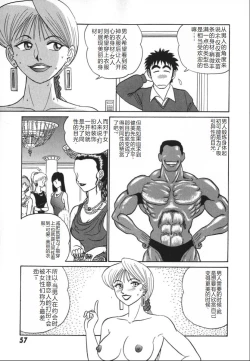 Page 64 of Kagaku no Nyotaimori - Engineering of Raised Outlay | 科学的女体盛