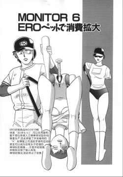 Page 72 of Kagaku no Nyotaimori - Engineering of Raised Outlay | 科学的女体盛