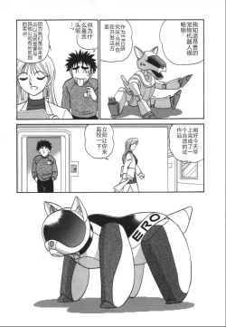 Page 75 of Kagaku no Nyotaimori - Engineering of Raised Outlay | 科学的女体盛