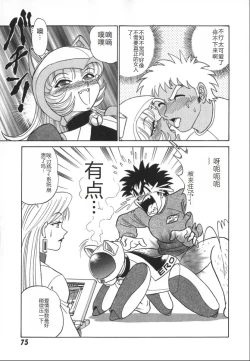 Page 82 of Kagaku no Nyotaimori - Engineering of Raised Outlay | 科学的女体盛