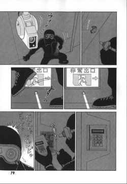 Page 86 of Kagaku no Nyotaimori - Engineering of Raised Outlay | 科学的女体盛