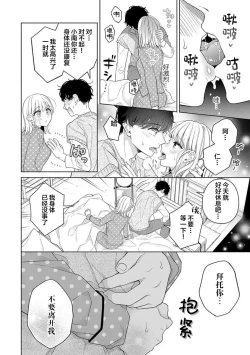 Page 10 of dosei hajimemashita | 开始同居生活啦