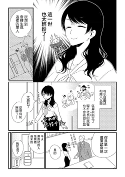 Page 4 of yusha, mao no Karada ni kuppuku su.从一夜情到爱上昔日宿敌