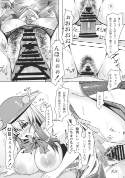 Page 16 of Shiawase no Aoi Tori