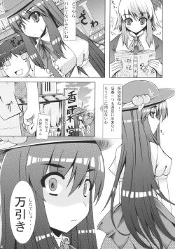 Page 5 of Shiawase no Aoi Tori