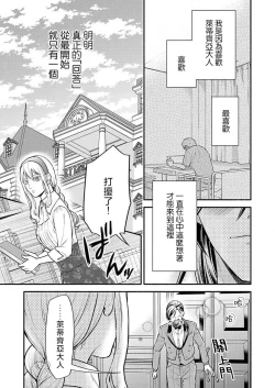 Page 12 of konya wa shitsuji jaarimasen在床上许下结婚的誓言