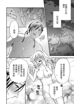 Page 19 of konya wa shitsuji jaarimasen在床上许下结婚的誓言