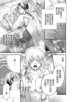 Page 4 of konya wa shitsuji jaarimasen在床上许下结婚的誓言