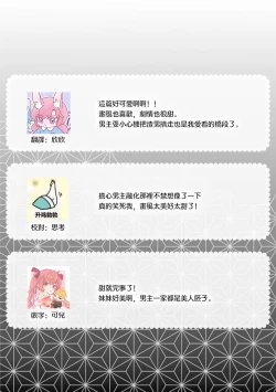 Page 34 of himegoto ni kakusa reta ai| 隐藏于秘密之中的爱