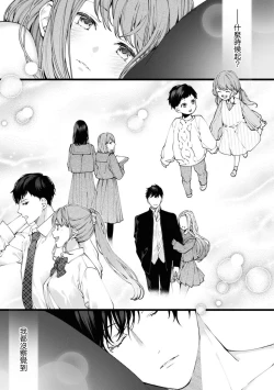 Page 16 of 'unmei no koi wa sugu soba ni' | 「命运之恋近在咫尺～沉醉于好友的技巧之中～」