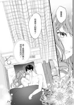 Page 17 of 'unmei no koi wa sugu soba ni' | 「命运之恋近在咫尺～沉醉于好友的技巧之中～」