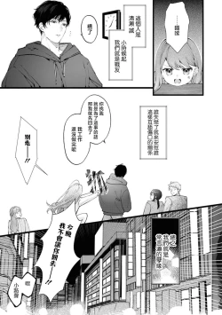 Page 4 of 'unmei no koi wa sugu soba ni' | 「命运之恋近在咫尺～沉醉于好友的技巧之中～」