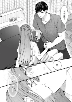 Page 9 of 'unmei no koi wa sugu soba ni' | 「命运之恋近在咫尺～沉醉于好友的技巧之中～」