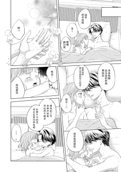 Page 15 of moto himo no kareshi ni fuanna kimochi o ki mo chiii ni nurikae rarete ——! | 曾经的软饭男友抚慰我不安的心—— ！