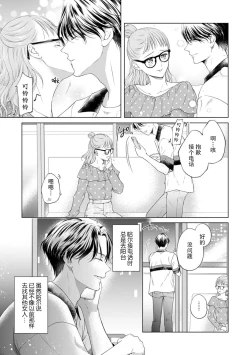 Page 6 of moto himo no kareshi ni fuanna kimochi o ki mo chiii ni nurikae rarete ——! | 曾经的软饭男友抚慰我不安的心—— ！