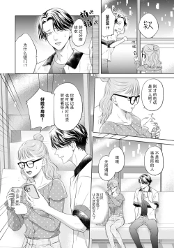 Page 7 of moto himo no kareshi ni fuanna kimochi o ki mo chiii ni nurikae rarete ——! | 曾经的软饭男友抚慰我不安的心—— ！