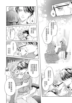 Page 9 of moto himo no kareshi ni fuanna kimochi o ki mo chiii ni nurikae rarete ——! | 曾经的软饭男友抚慰我不安的心—— ！