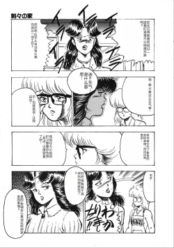 Page 149 of Tenshi no Body Talk