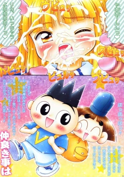 Page 16 of Wataru Seken ha Rika Bakari